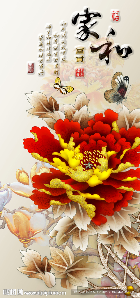 大气国色天香玄关背景