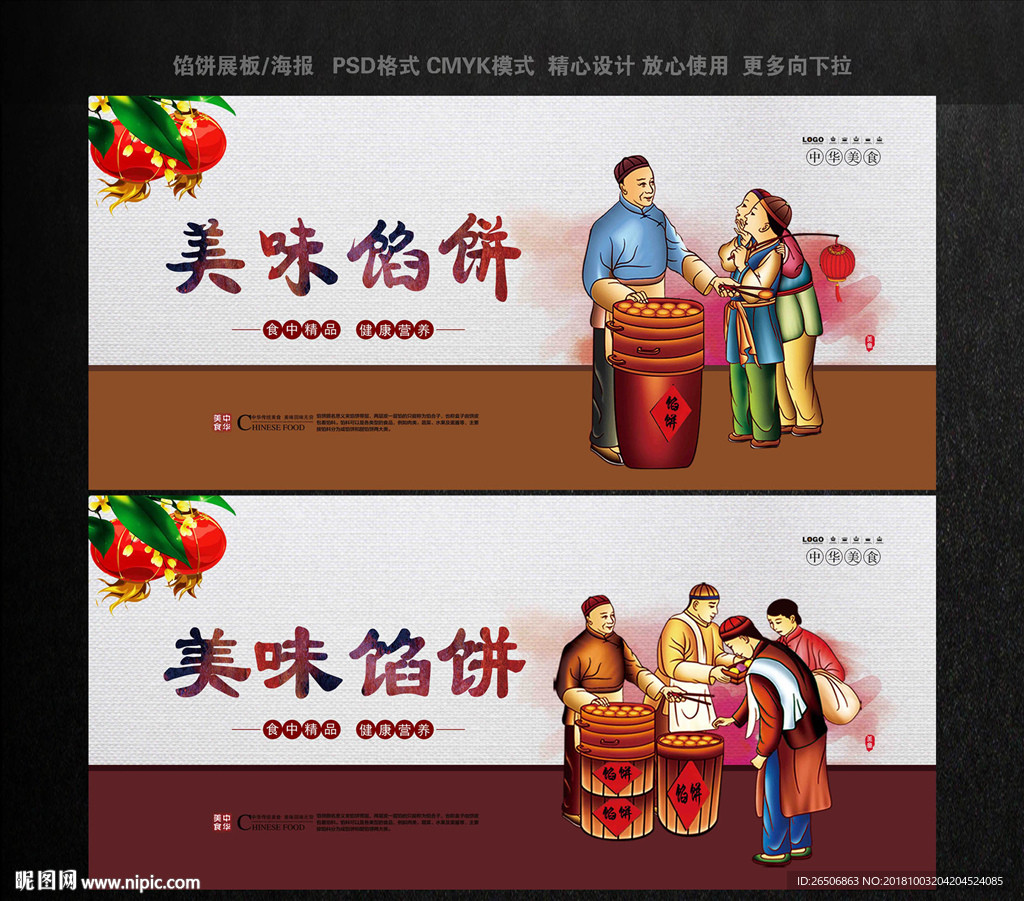 馅饼