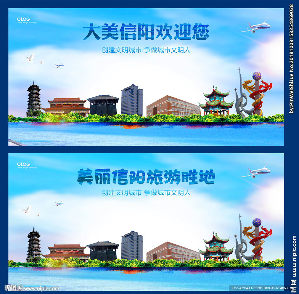 信阳