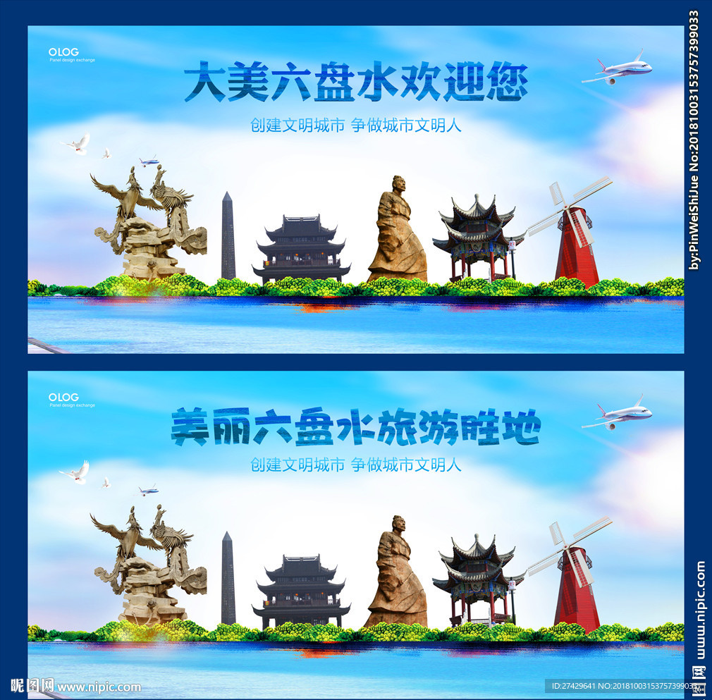 六盘水