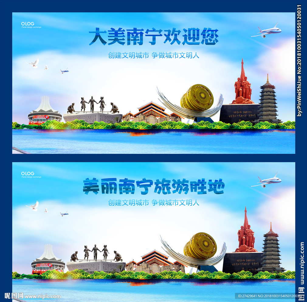 南宁