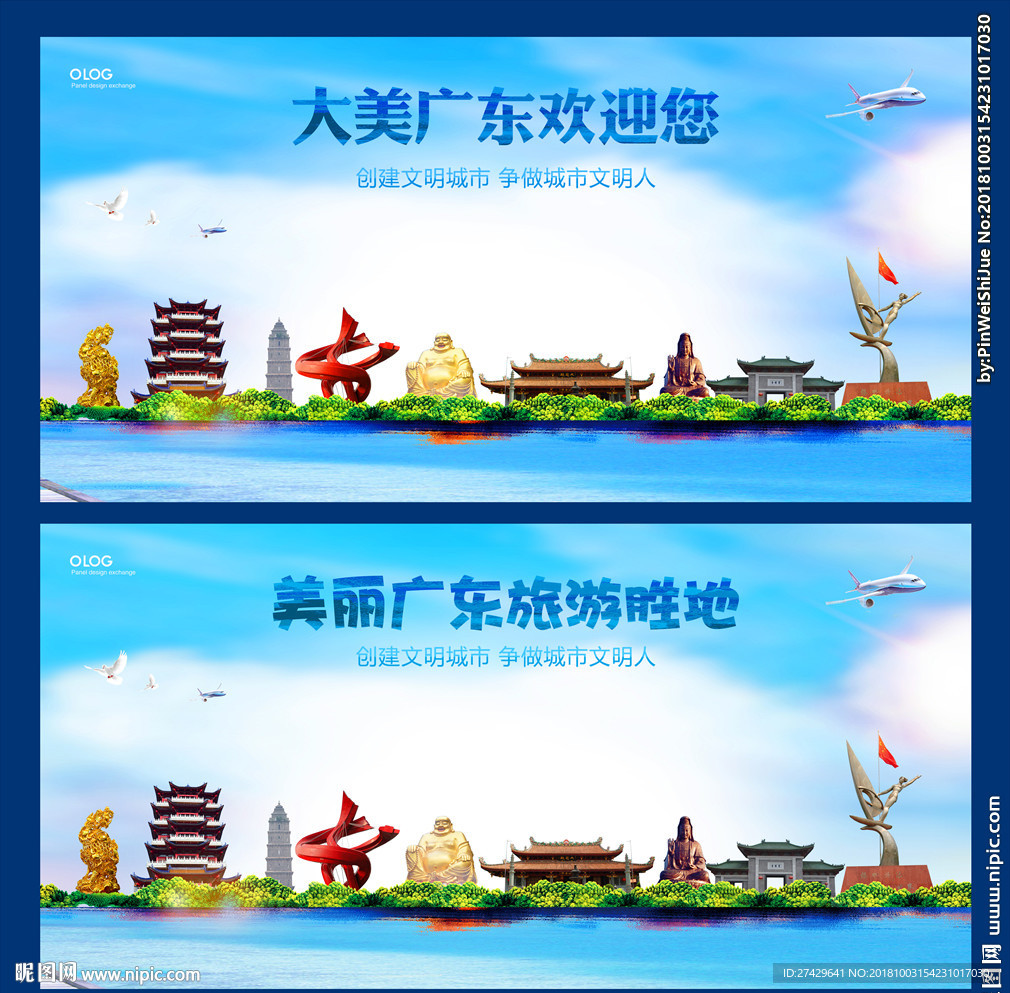 广东
