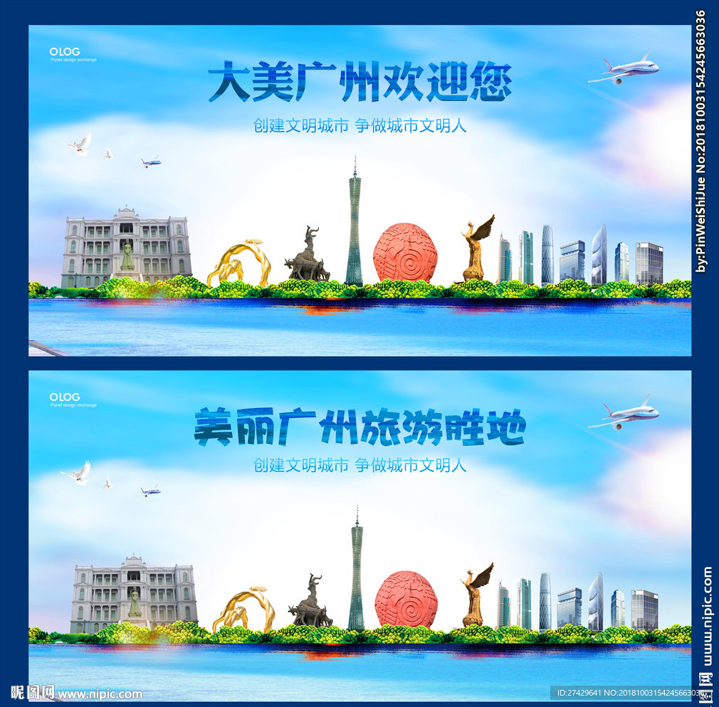 广州