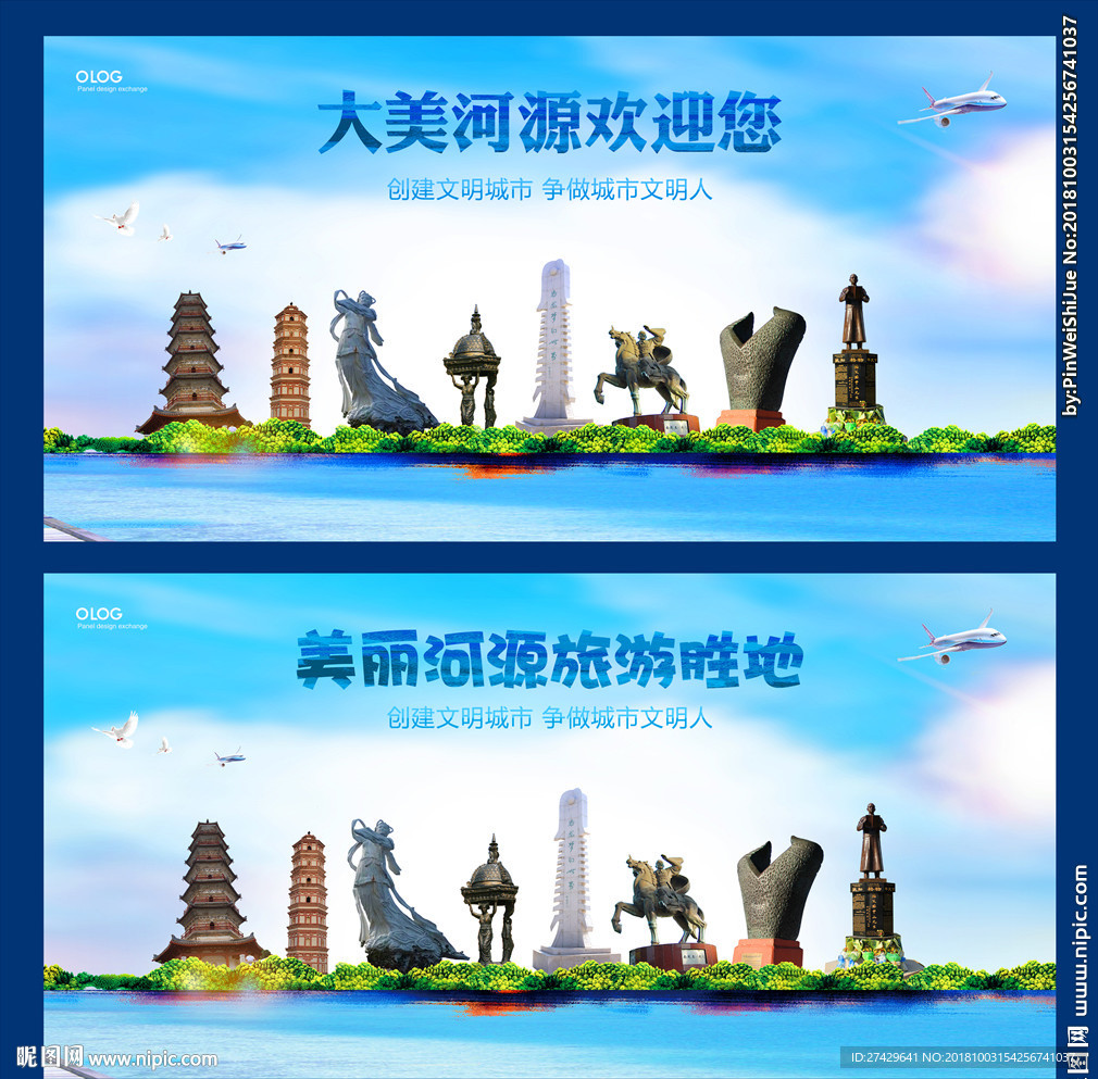 河源