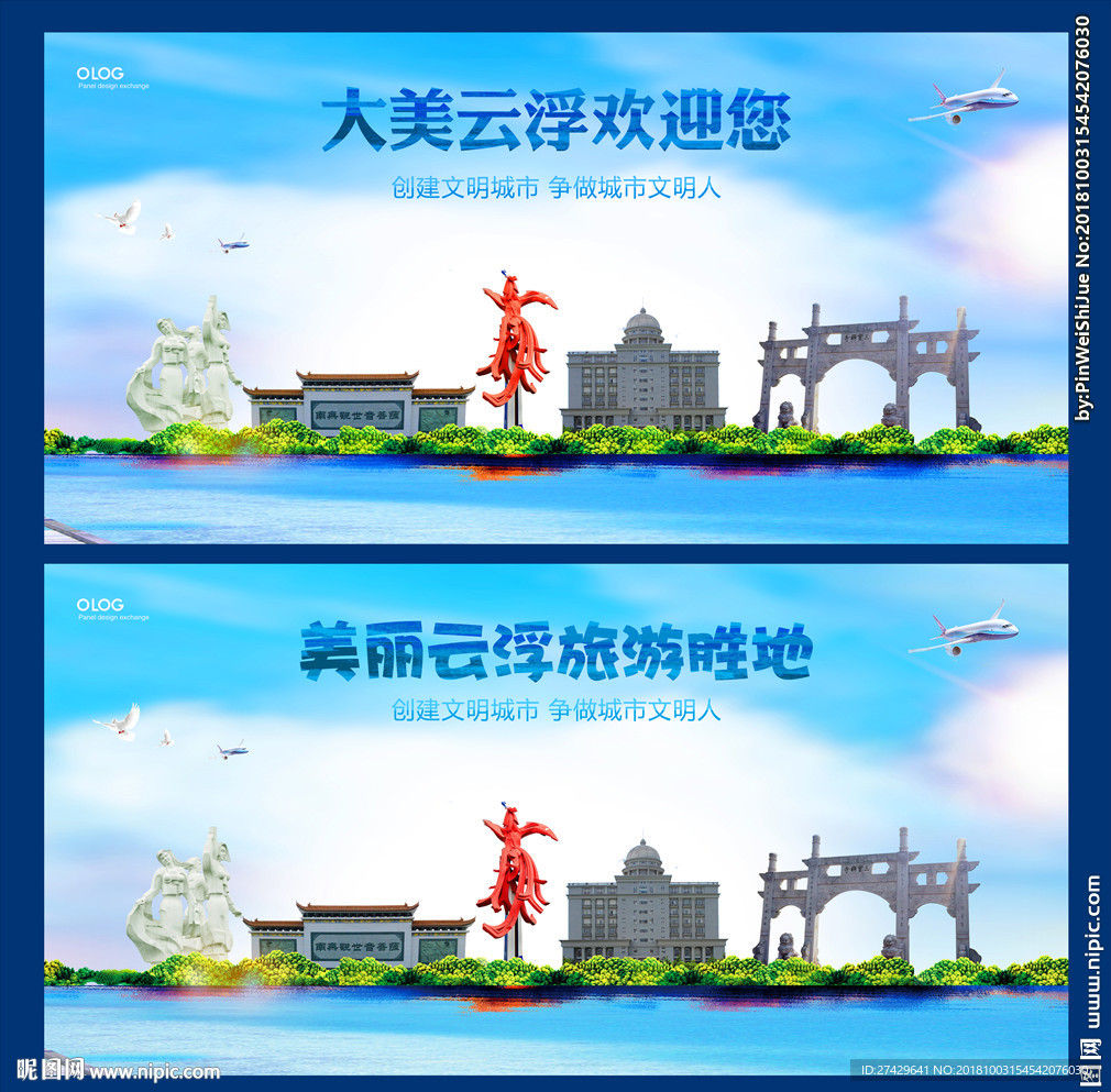 云浮