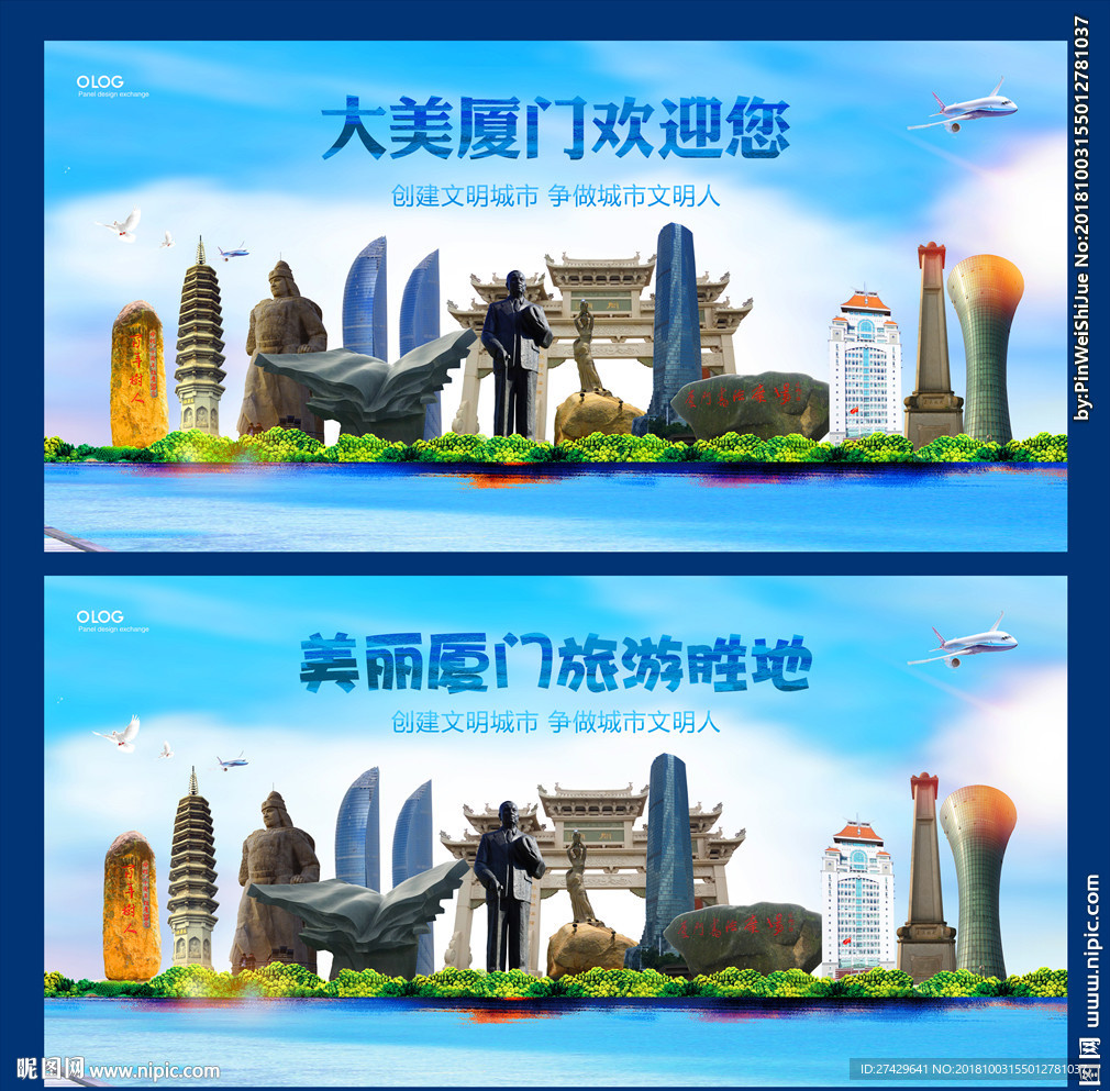 厦门