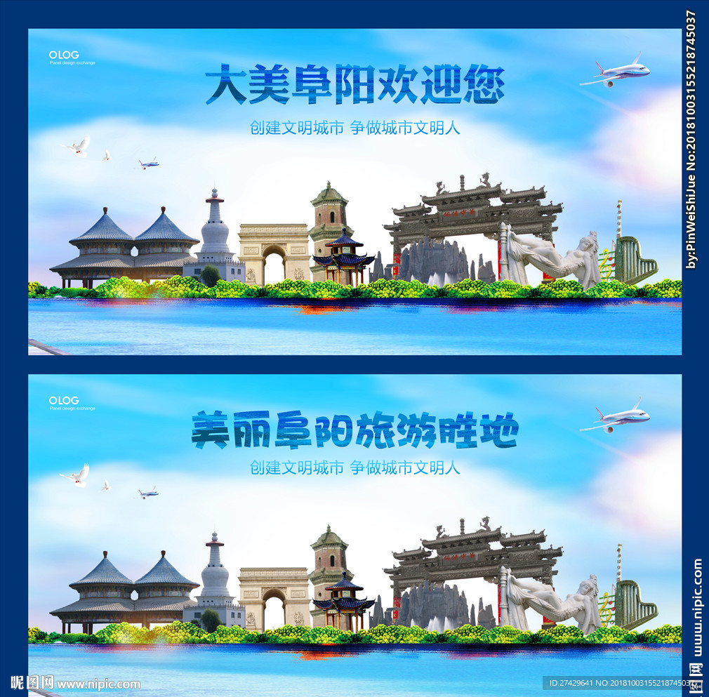 阜阳