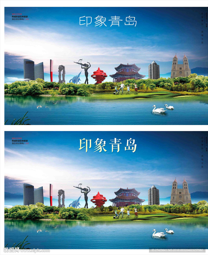 青岛
