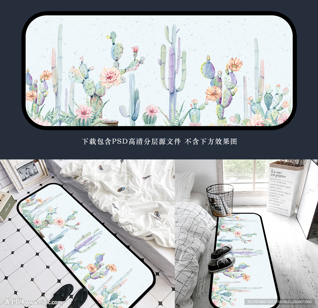 长条地毯地垫