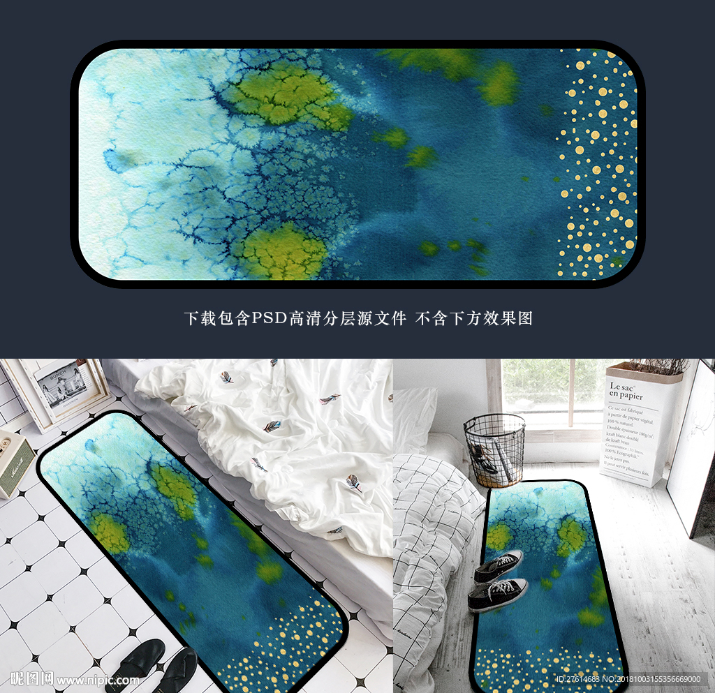长条地毯地垫