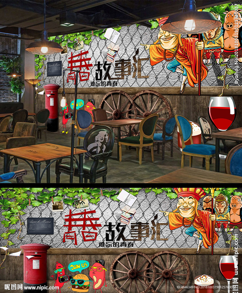 青春毕业季背景墙
