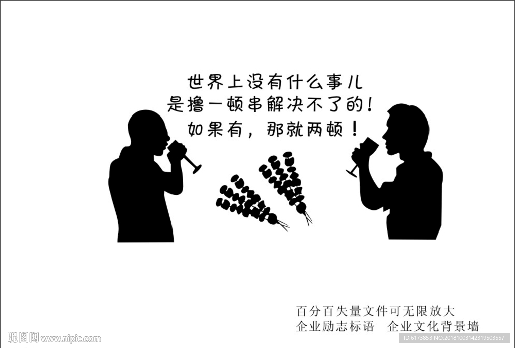 撸串 串串香 麻辣烫