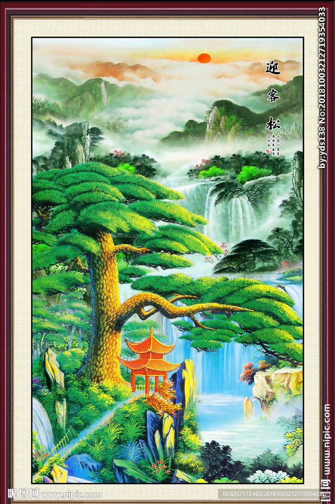 迎客松