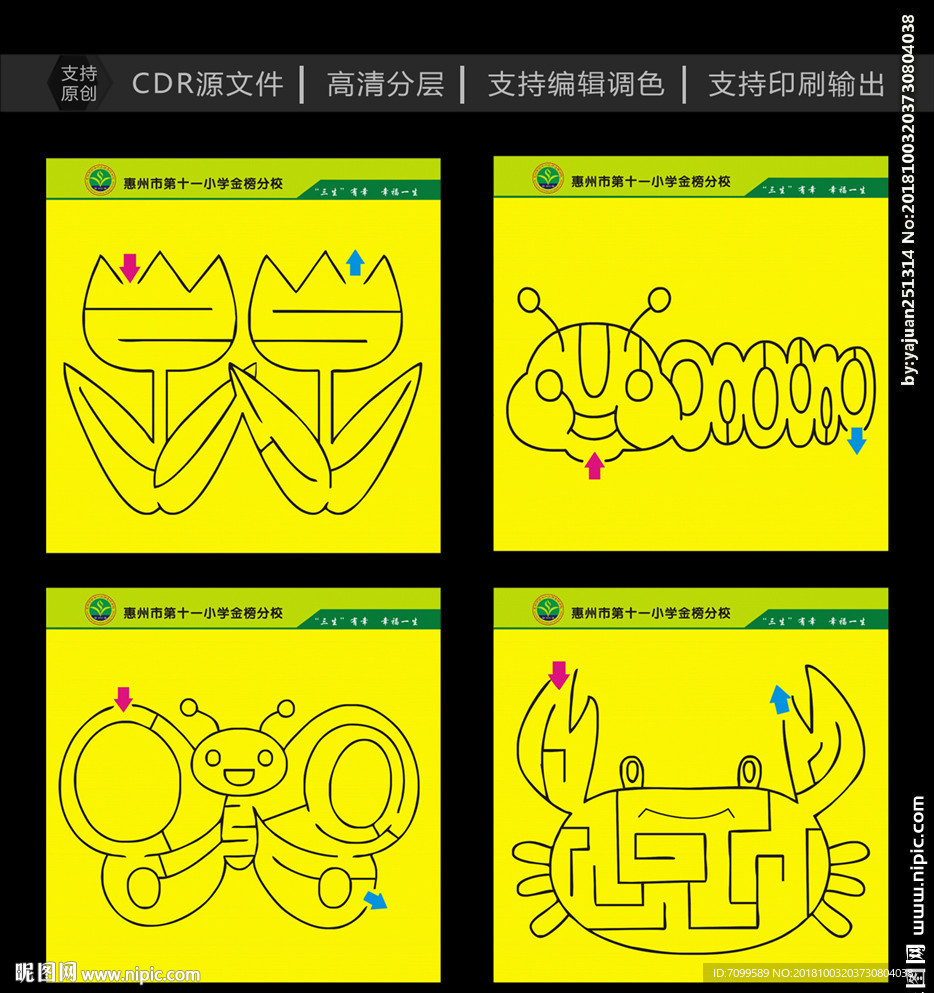 迷宫