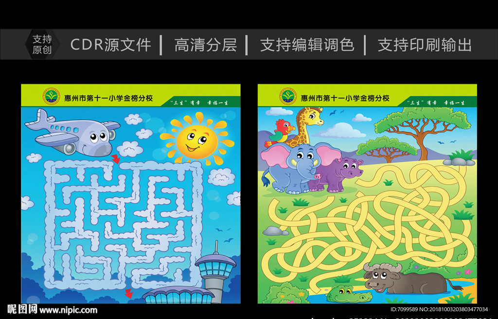 迷宫