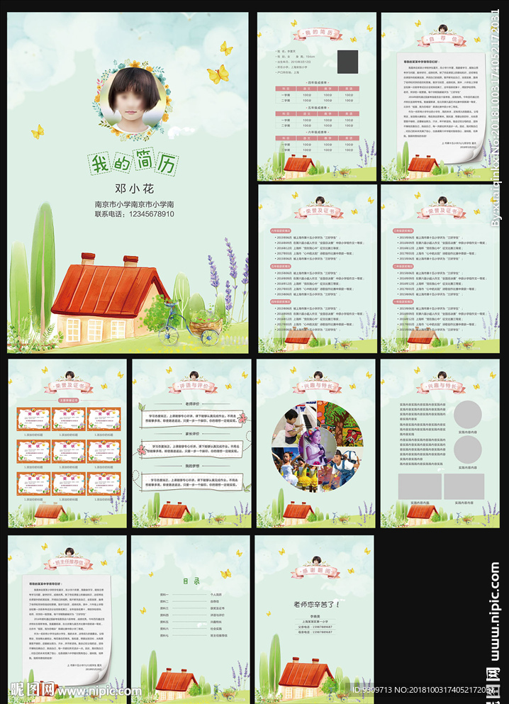 原创小升初简历小学生个人简历幼
