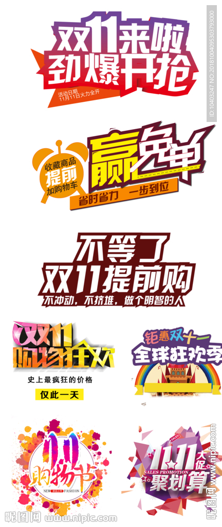 双十一