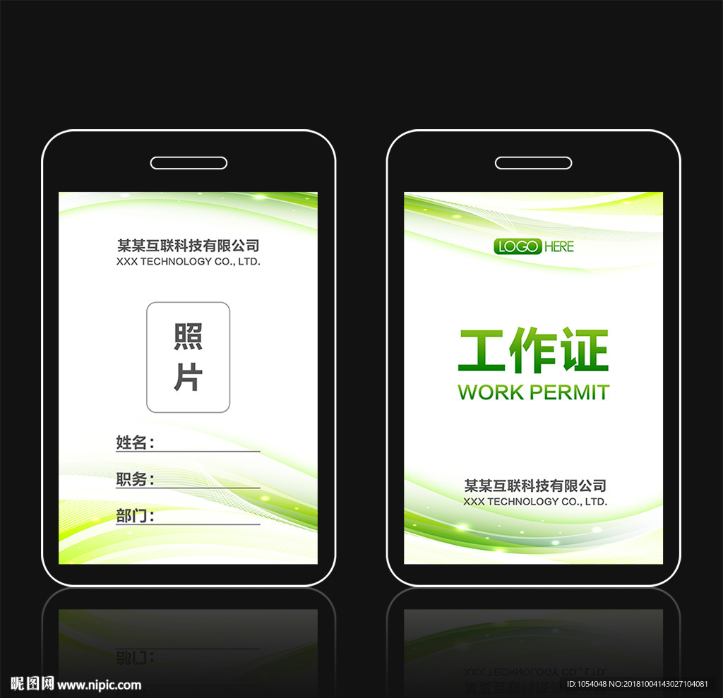 工作牌
