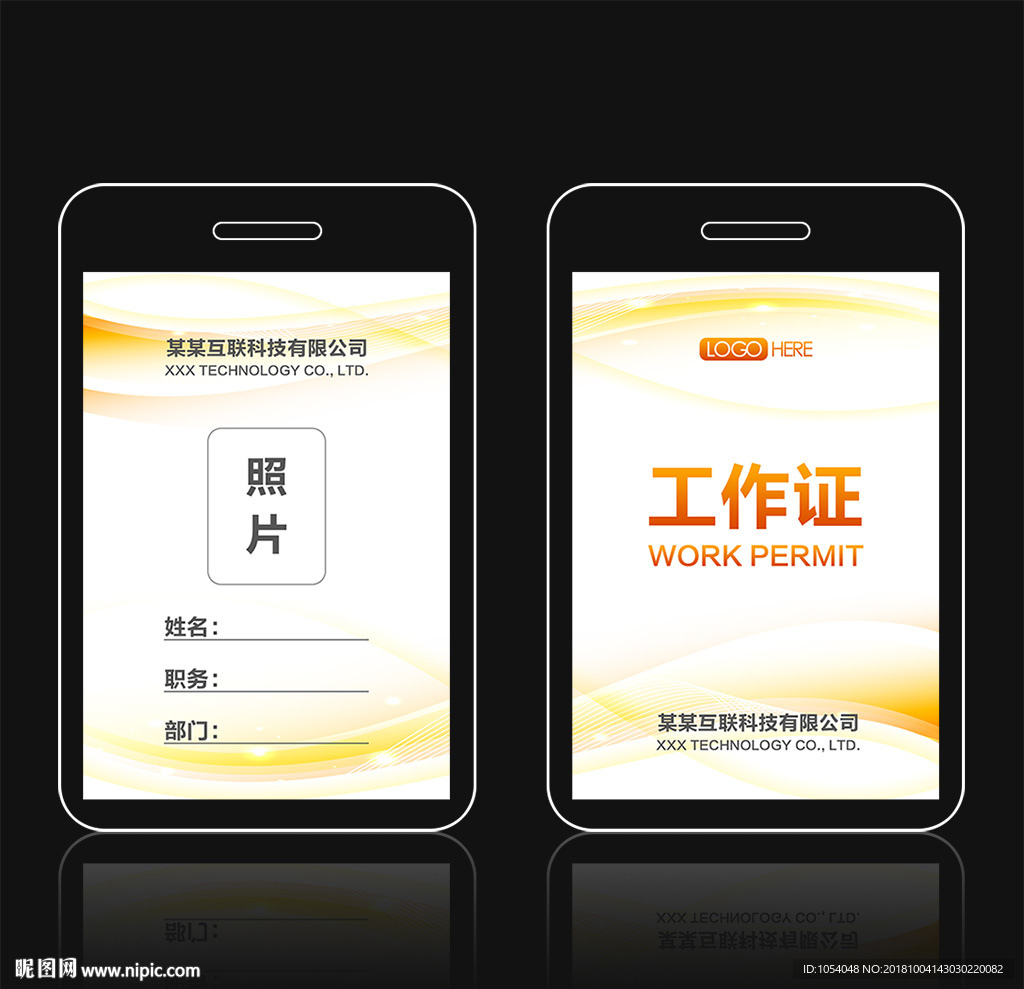 工作牌