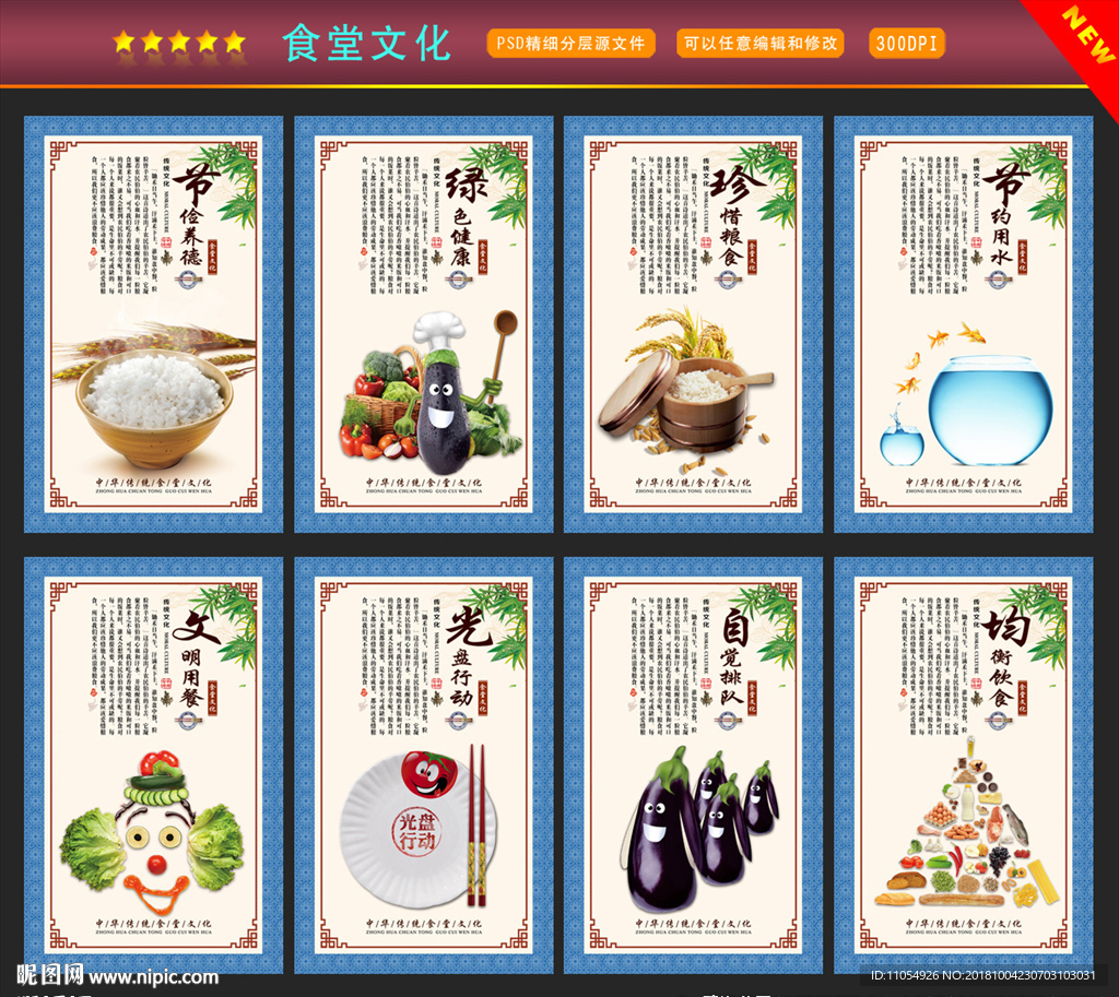 食堂文化