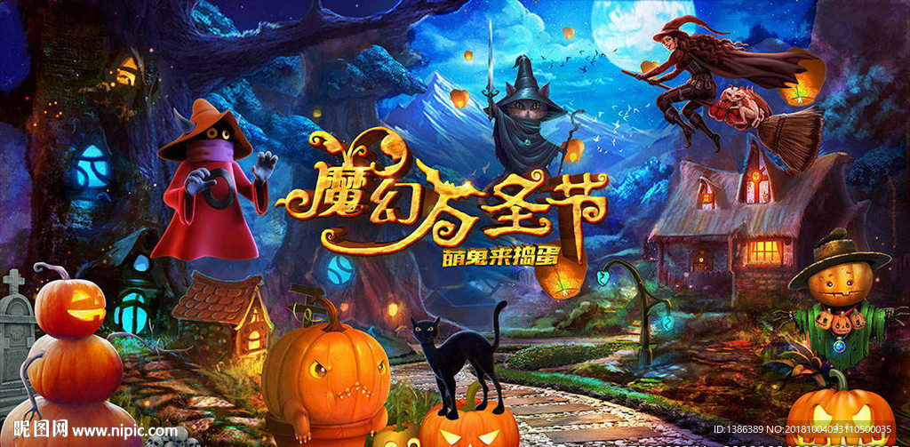万圣节海报