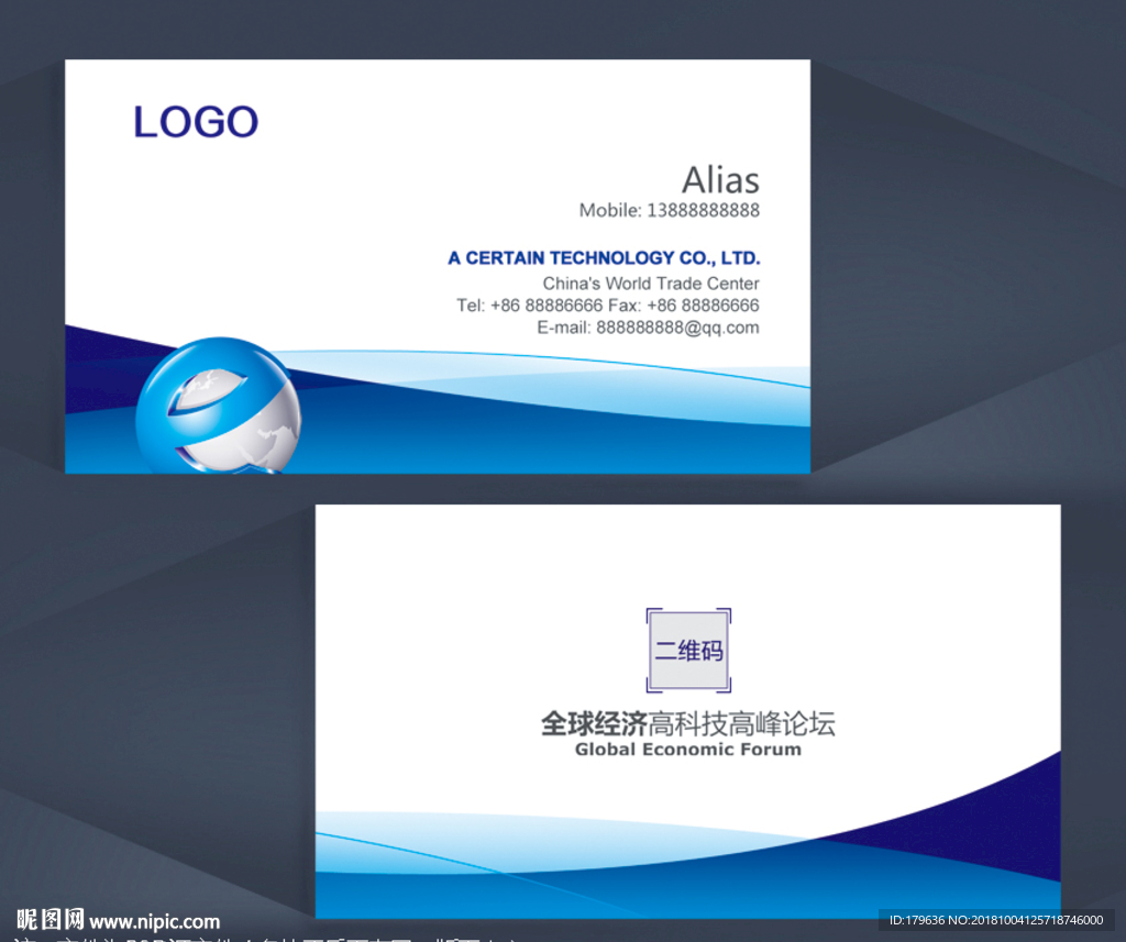 企业名片设计
