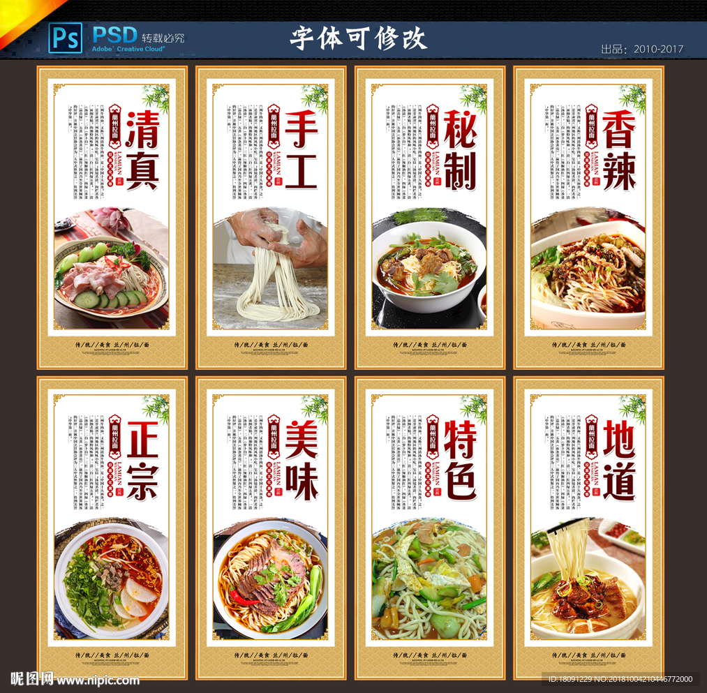 兰州拉面