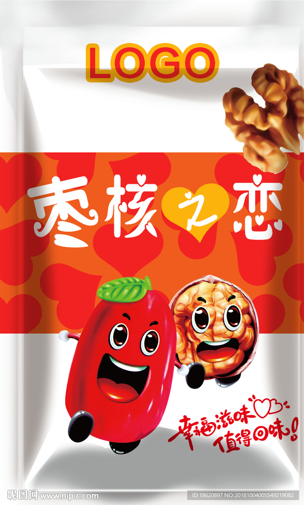 枣夹核桃零食坚果包装袋