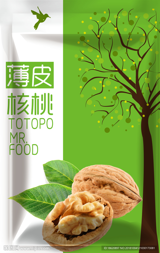坚果包装袋