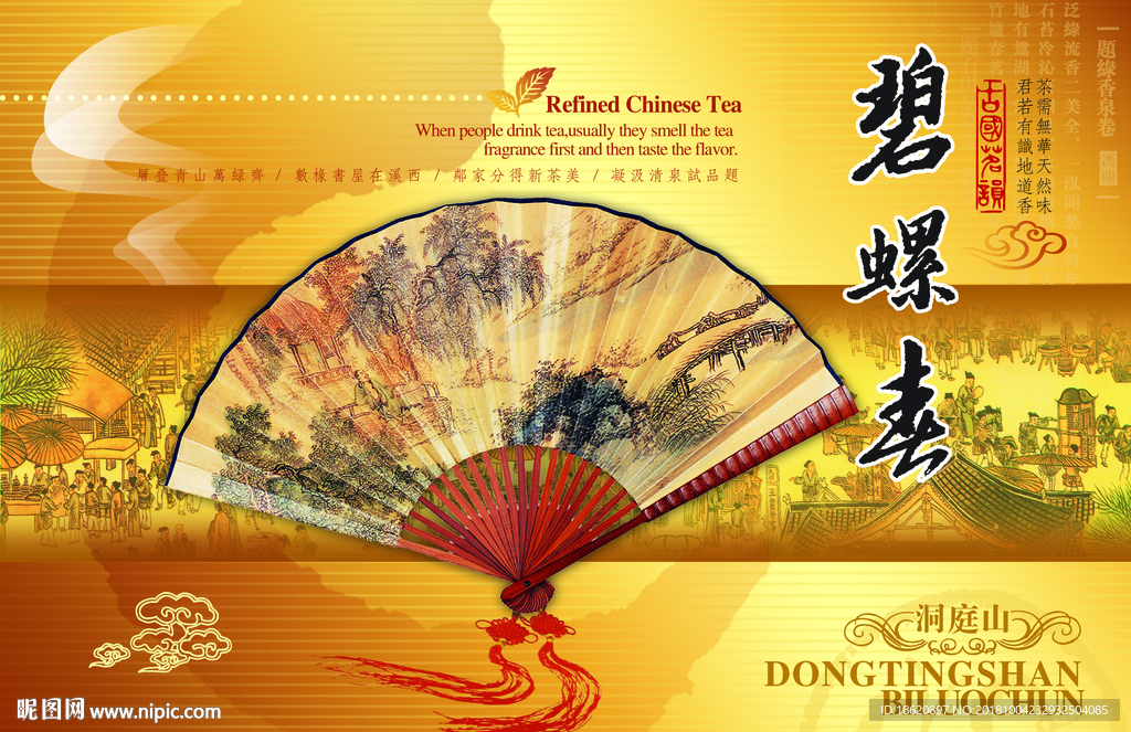 茶叶包装