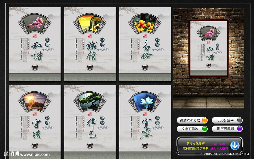 讲文明树新风公益广告