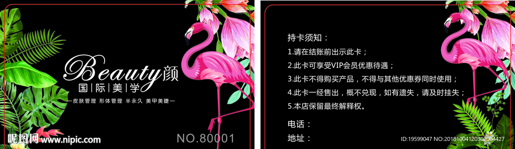 会员卡
