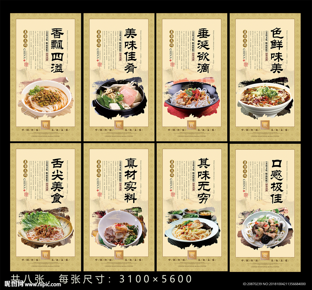 湖南米粉