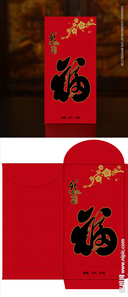 红包