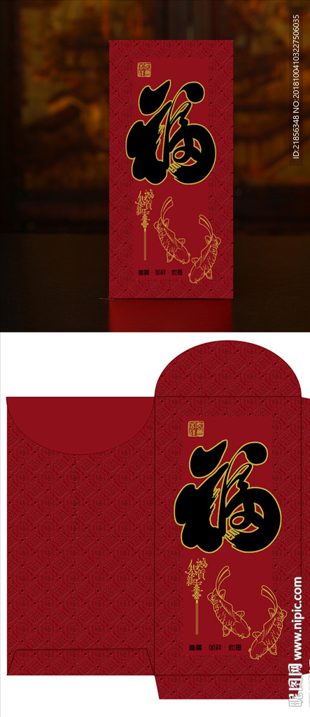 红包