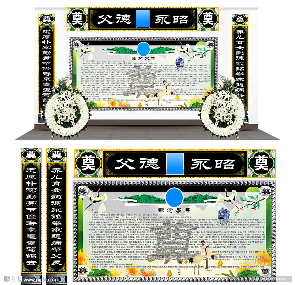 祭母文