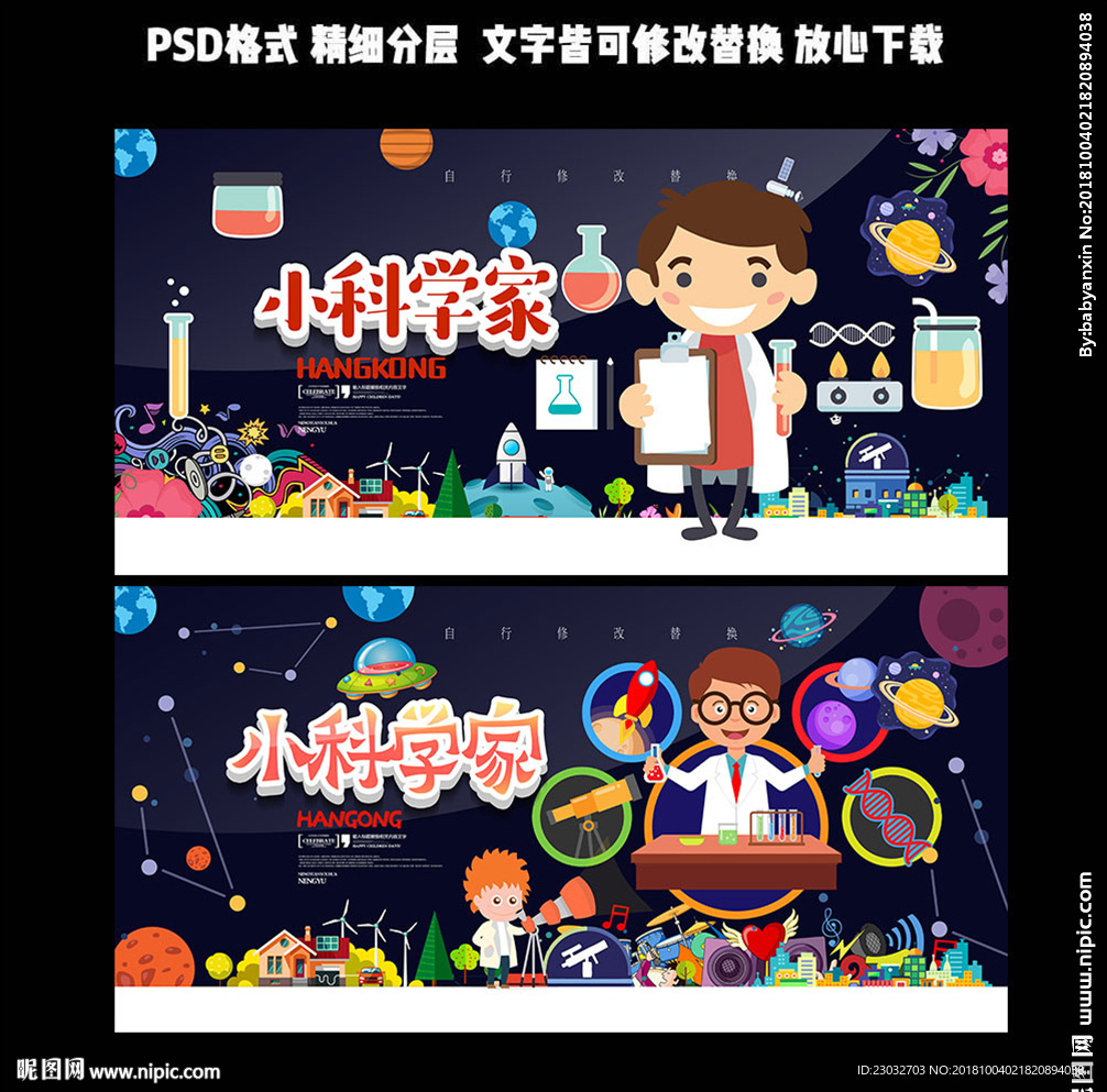 科学家