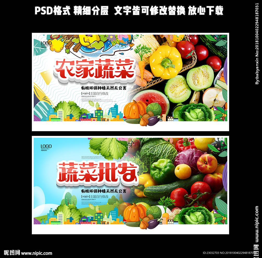果蔬