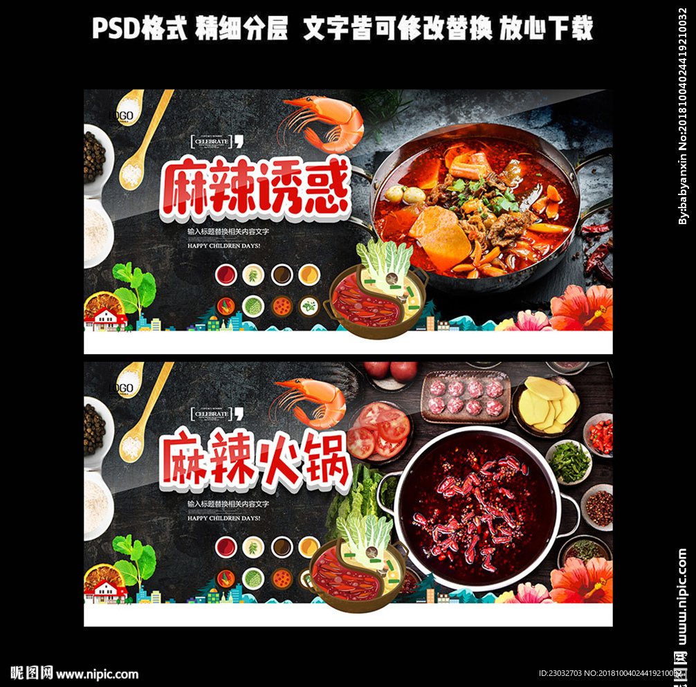 火锅