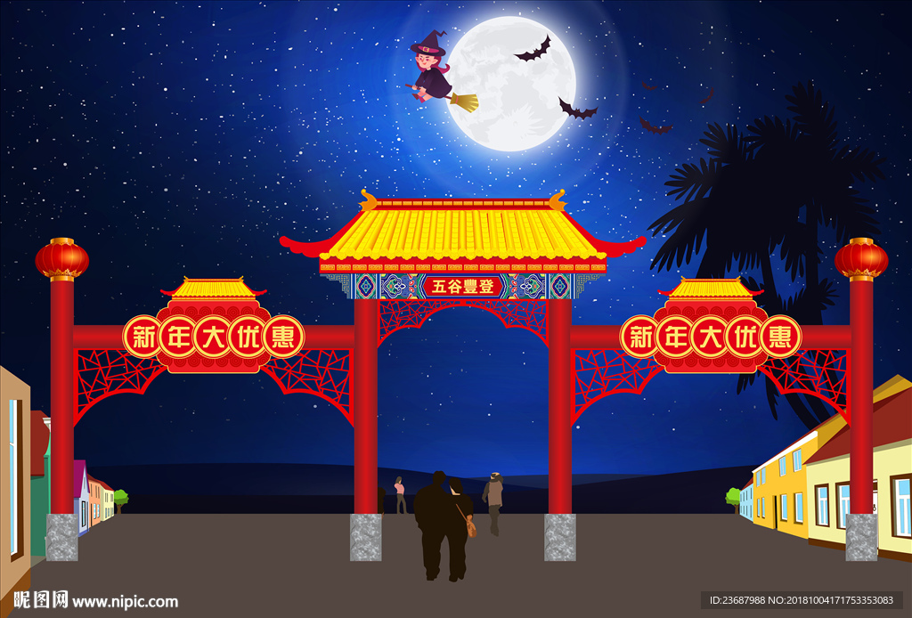 全矢量新年大优惠门楼