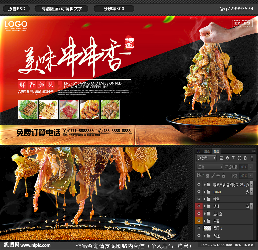 串串香