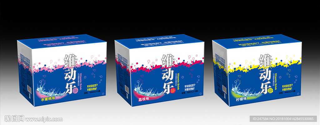 功能饮料包装箱
