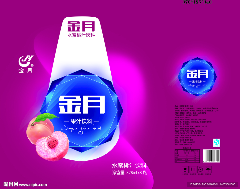 桃汁包装箱（平面分层图）