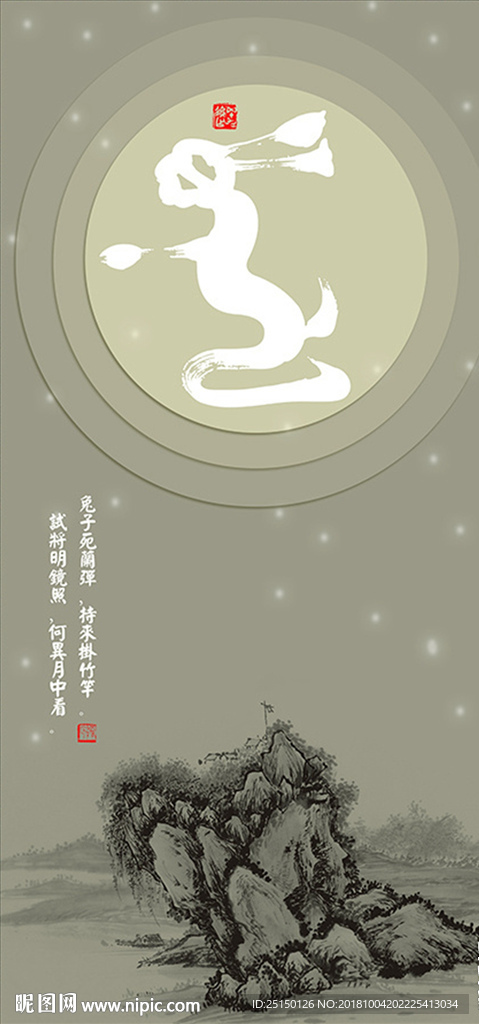 创意兔字古风山水装饰画