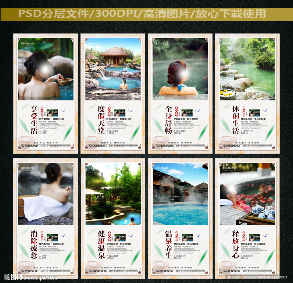 温泉
