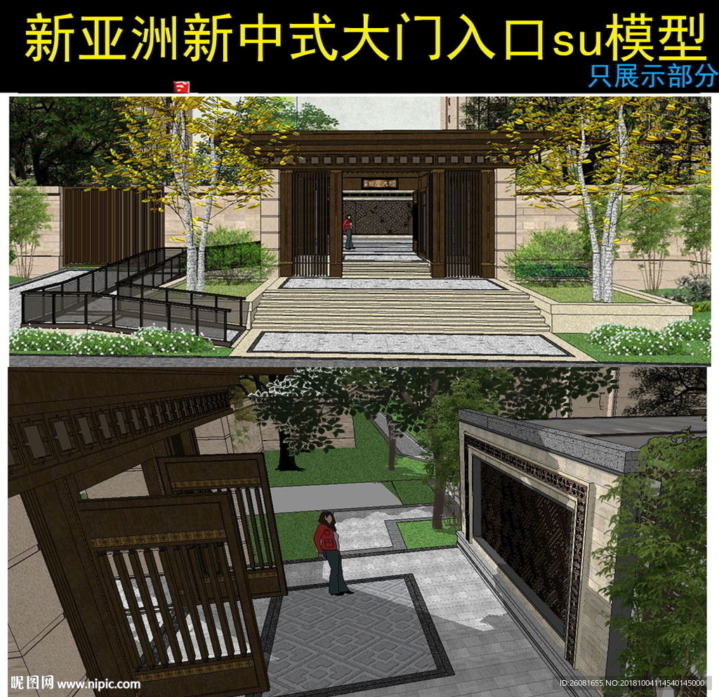 入口岗亭su模型