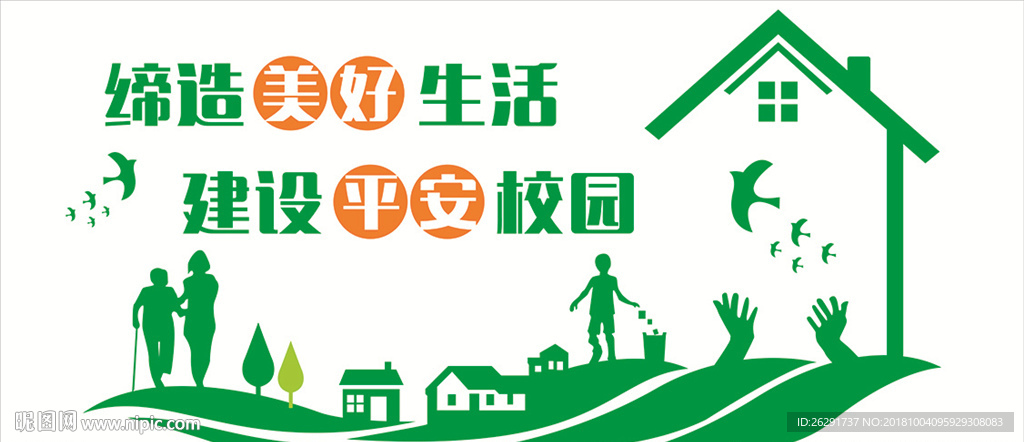校园文化墙