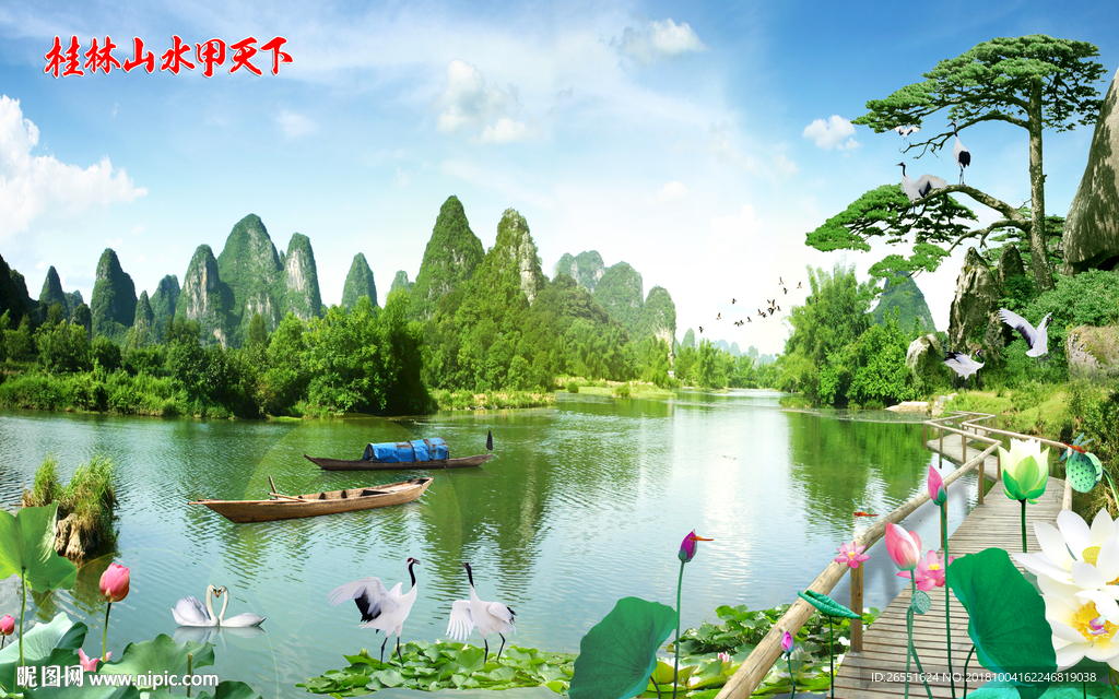 桂林山水