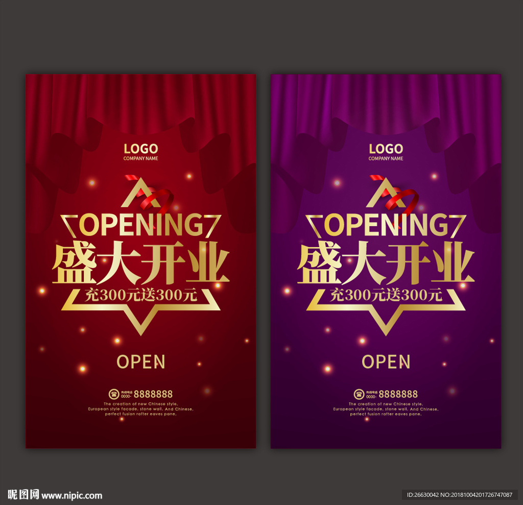 开业