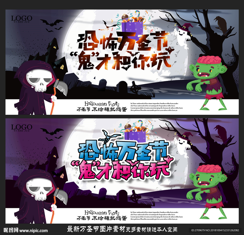 万圣节